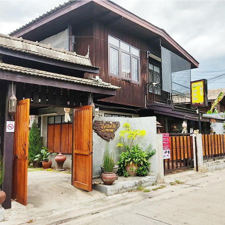 Mae Ping Home شيانغ ماي المظهر الخارجي الصورة